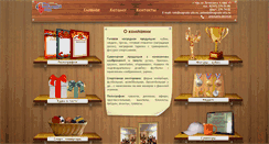 Desktop Screenshot of nagrada-ufa.ru