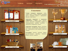 Tablet Screenshot of nagrada-ufa.ru